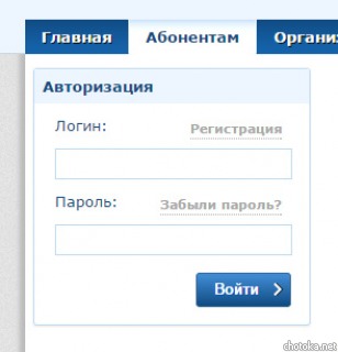 Передать показания омскводоканал в омске без регистрации. ОМСКВОДОКАНАЛ передать показания. Передача показаний счетчиков в Омске.